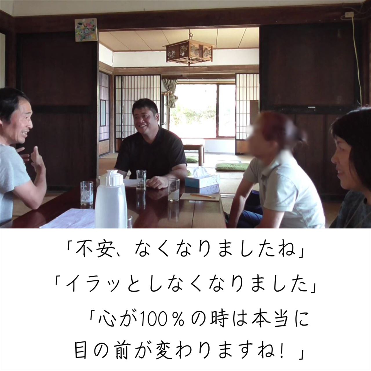 精神探求講座　修了者達の変化　～未来予知～