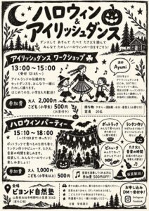 ハロウィン